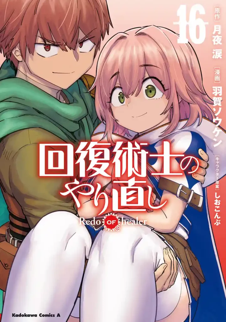 Redo Of Healer Manga Online
